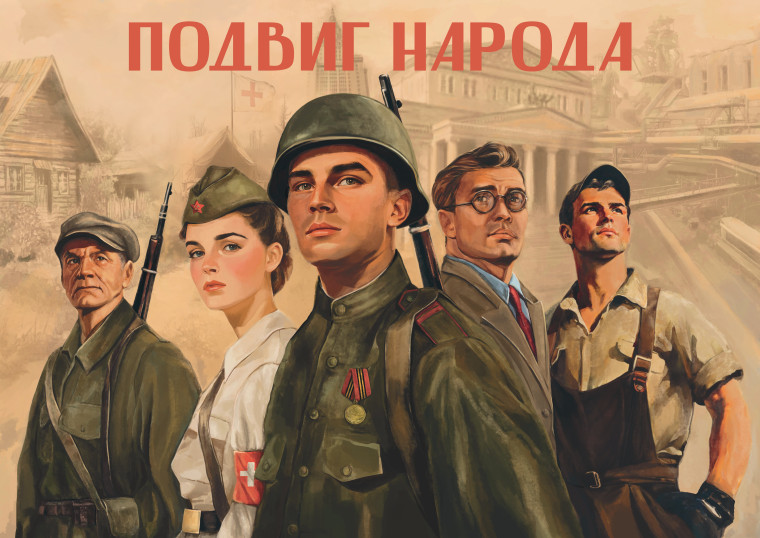«Народ, не знающий свою историю, не имеет будущего» — М.В. Ломоносов..